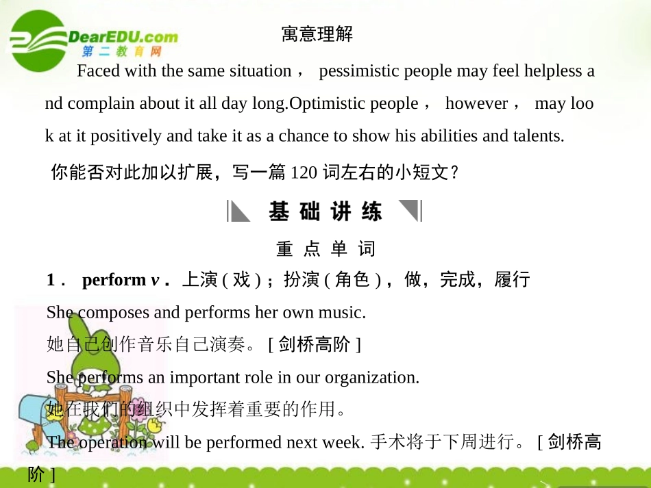 高考英语一轮复习 Module5创新课件 外研版必修5 课件_第2页