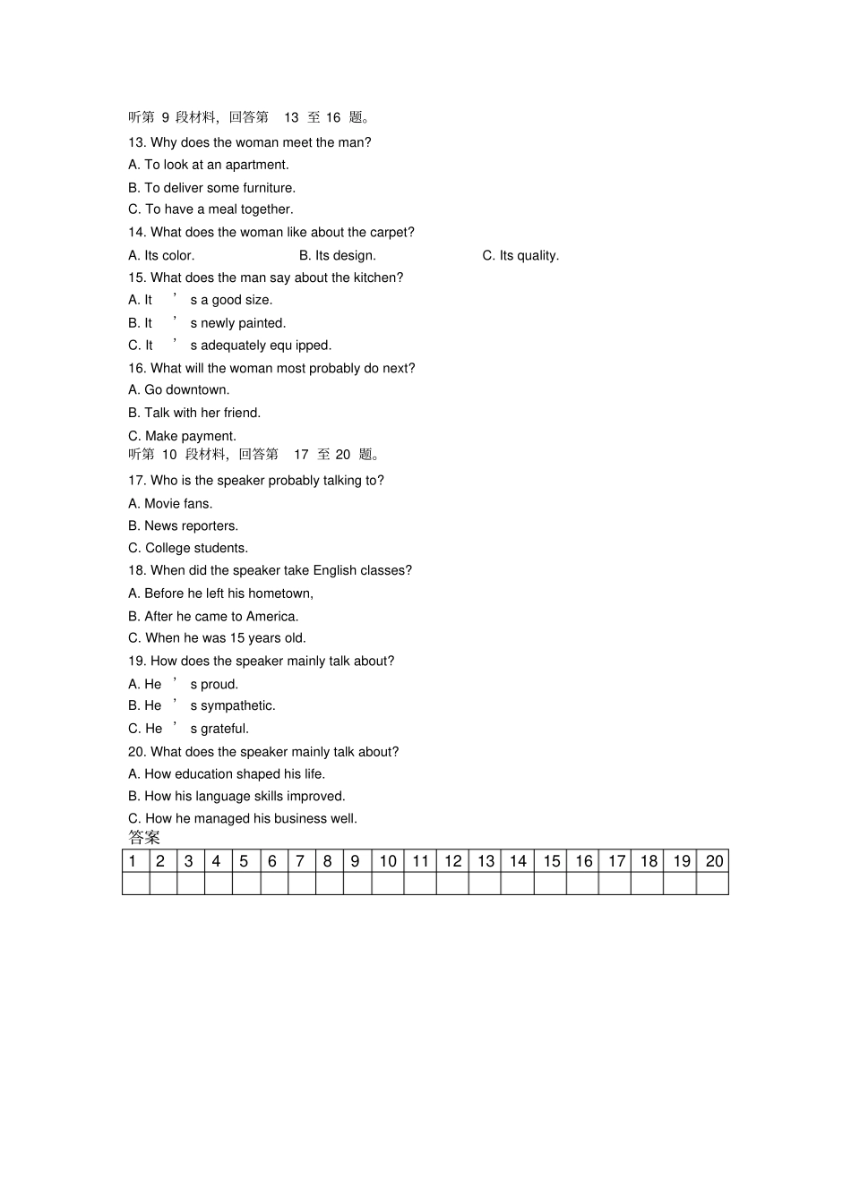 全国卷高考英语听力真题含原文答案MP_第2页