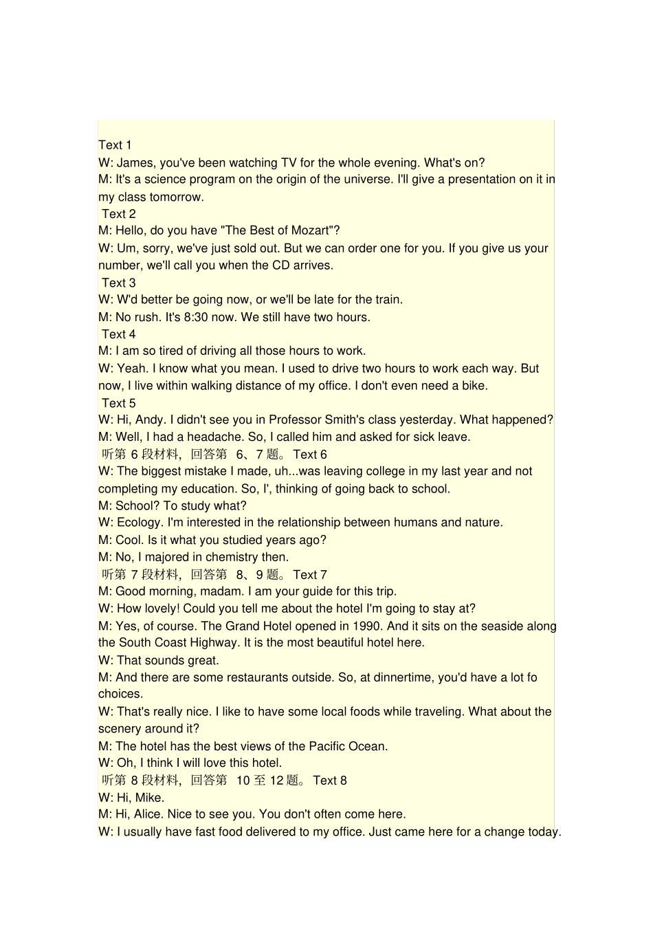 全国卷高考英语听力真题含原文答案MP_第3页