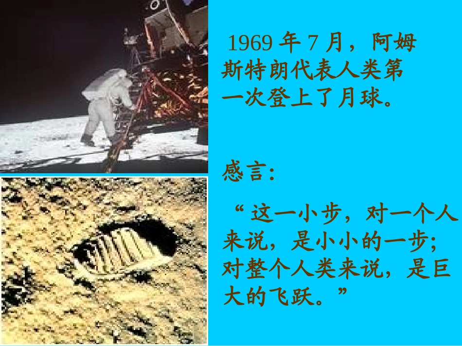 第一次真好 七年级语文 第一次真好 课件人教版_第2页