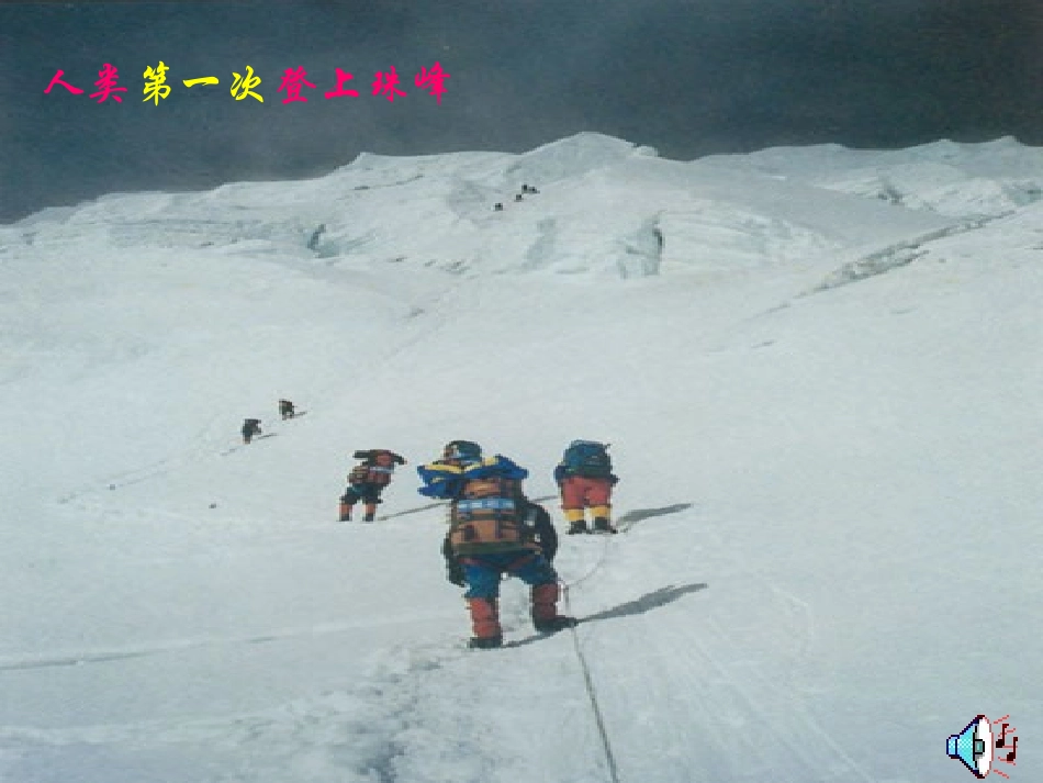 第一次真好 七年级语文 第一次真好 课件人教版_第3页