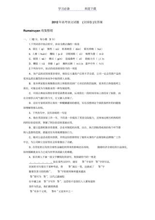 全国卷高考语文试卷及答案文档版
