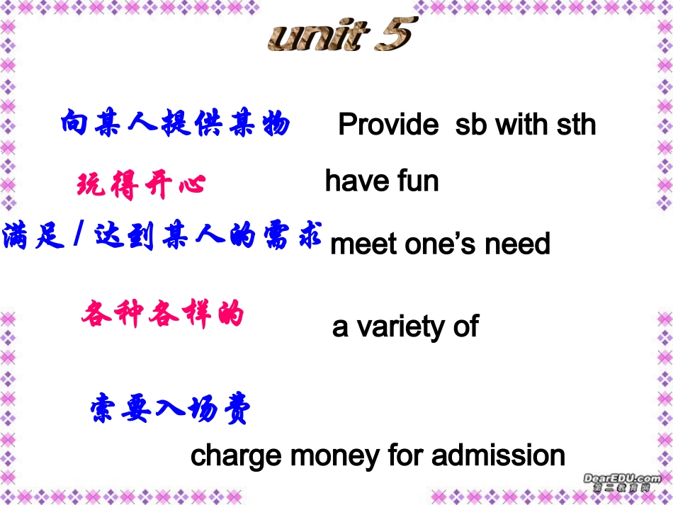 高一英语下学期词组复习资料B4 Unit4-Unit5课件 新课标 人教版 课件_第3页