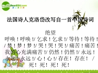 高中语文 25(声声慢)课件 语文版必修3 课件