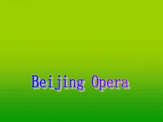 高中英语 Unit5 lesson18 Beijing Opera课件3 北师大版必修2 课件