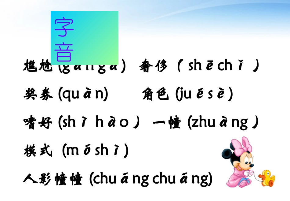 高中语文 28(足不出户知天下)课件(1) 粤教版必修3 课件_第3页