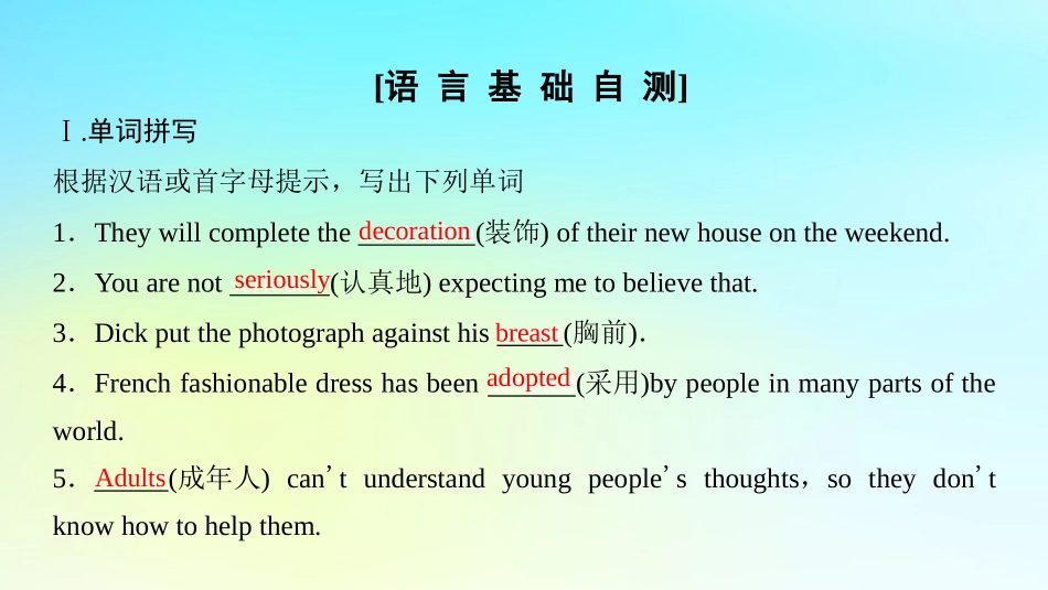 高中英语 Unit 3 Celebration Section Ⅵ Language PointsⅢLesson 4 Communication Workshop，Culture Corner Bulletin Board课件 北师大版必修1 课件_第2页