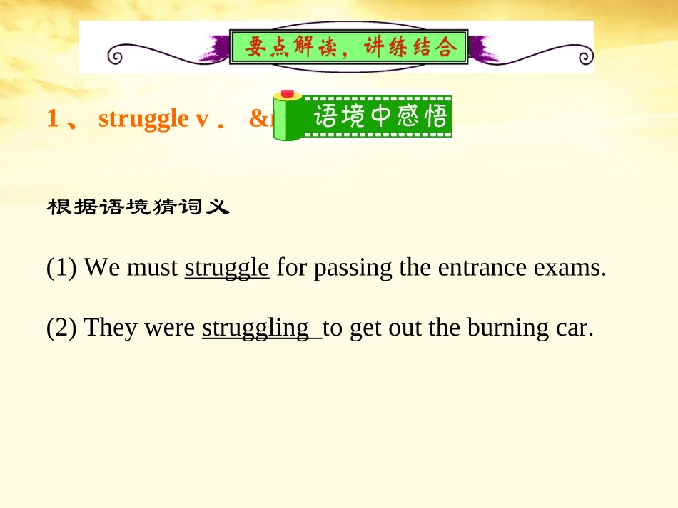 高中英语总复习 Unit2　Working the land课件 新人教版必修4 课件_第2页