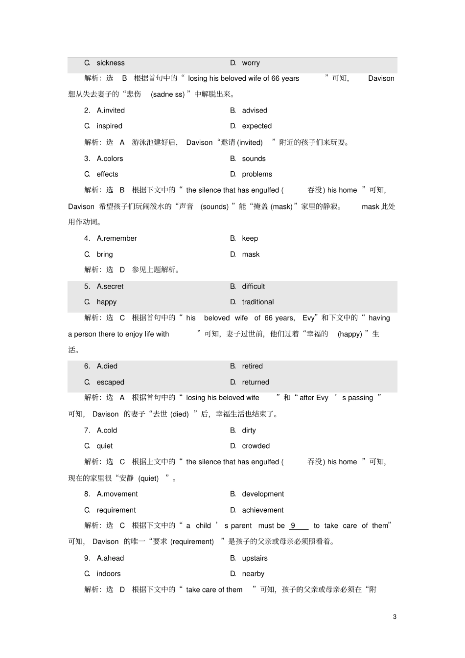 全国卷高三英语二轮复习专题三完形填空讲义_第3页