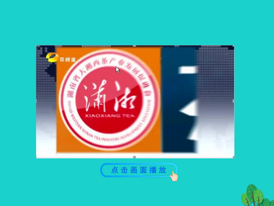 第二框  多彩的职业课件 九年级道德与法治下册 第三单元 走向未来的少年 第六课 我的毕业季 第2框 多彩的职业课件+素材 新人教版-2_第2页