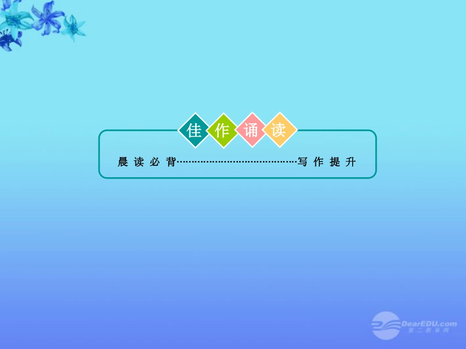 湖北省高考英语一轮复习基础知识课件 Unit4 Astronomy the science of the stars 新人教版必修3 课件_第2页