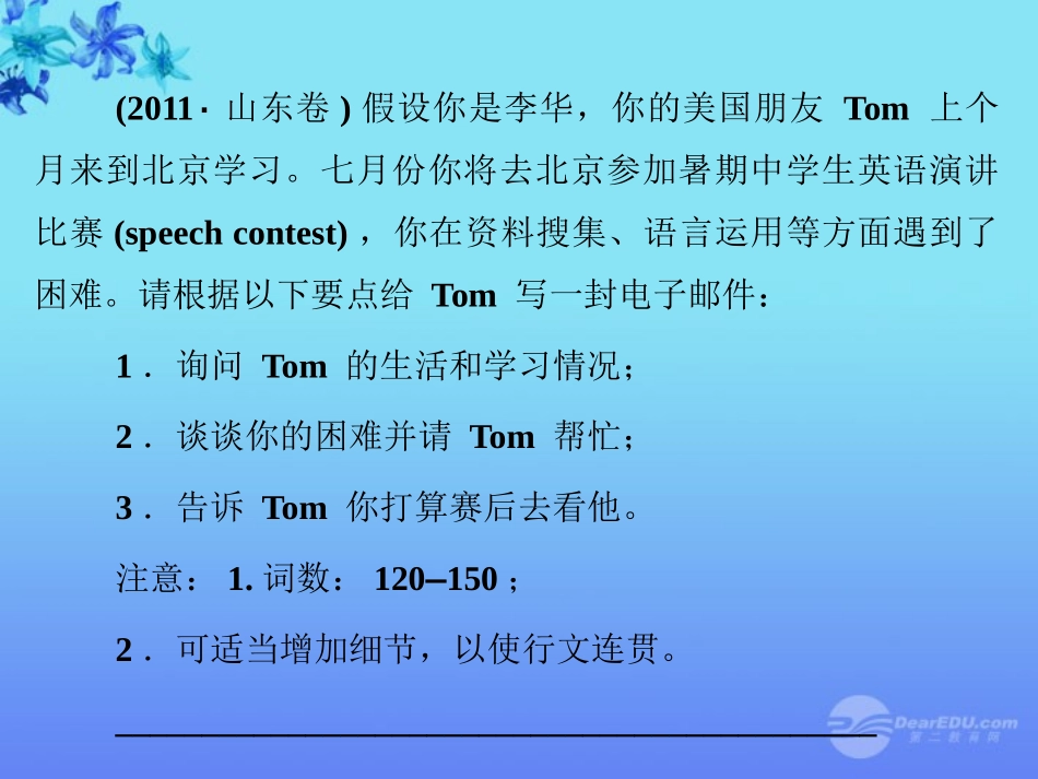 湖北省高考英语一轮复习基础知识课件 Unit4 Astronomy the science of the stars 新人教版必修3 课件_第3页