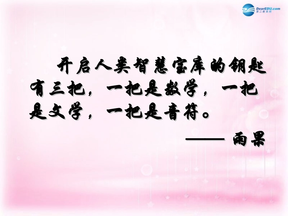 高中语文 第16课(琵琶行(并序))课件 粤教版必修3 课件_第2页