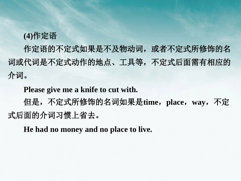 高考英语 非谓语动词课件_第2页