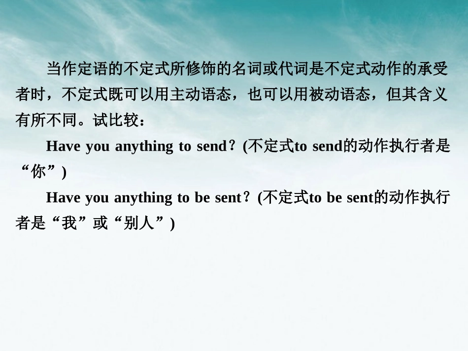 高考英语 非谓语动词课件_第3页