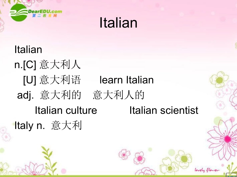 高中英语 Unit2 success stories-reading课件(2) 上海新世纪版S1A 课件_第2页