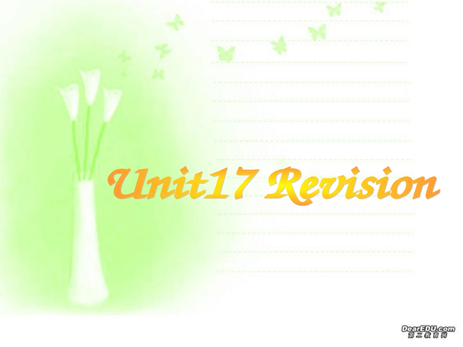 高三英语第一轮复习高一Unit17 Great women 试题_第1页