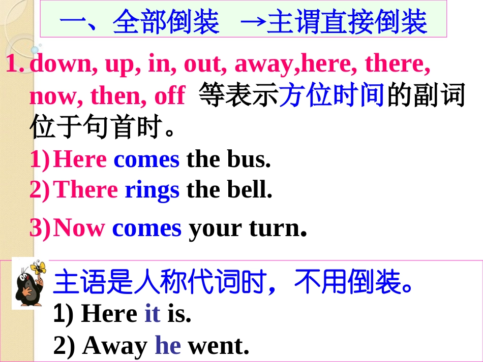 高考英语 倒装句语法复习总结课件_第1页