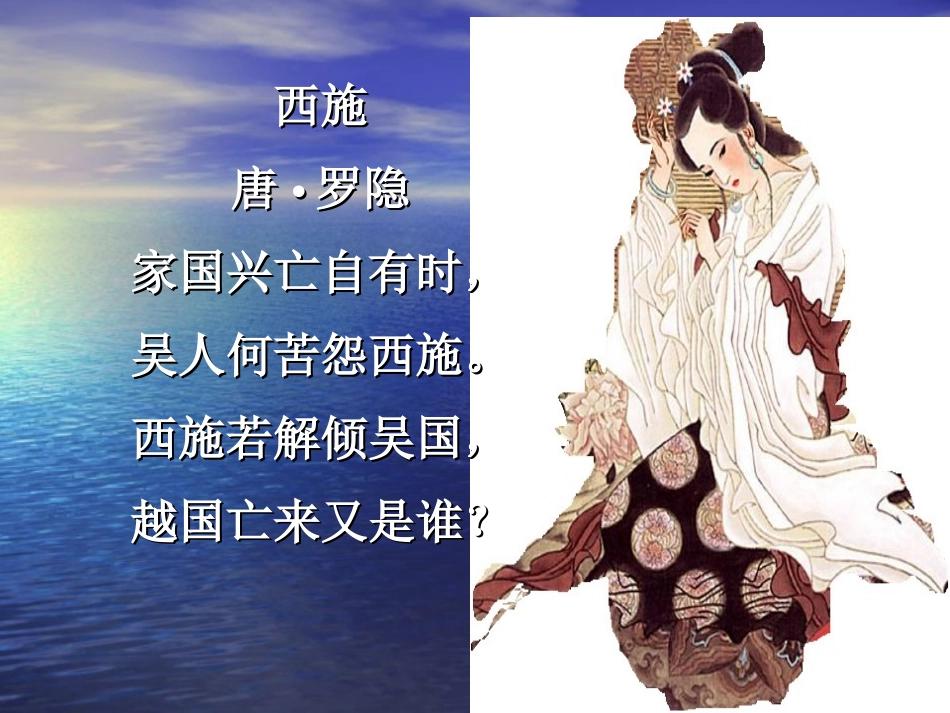 高考语文(咏史诗)复习课件_第3页