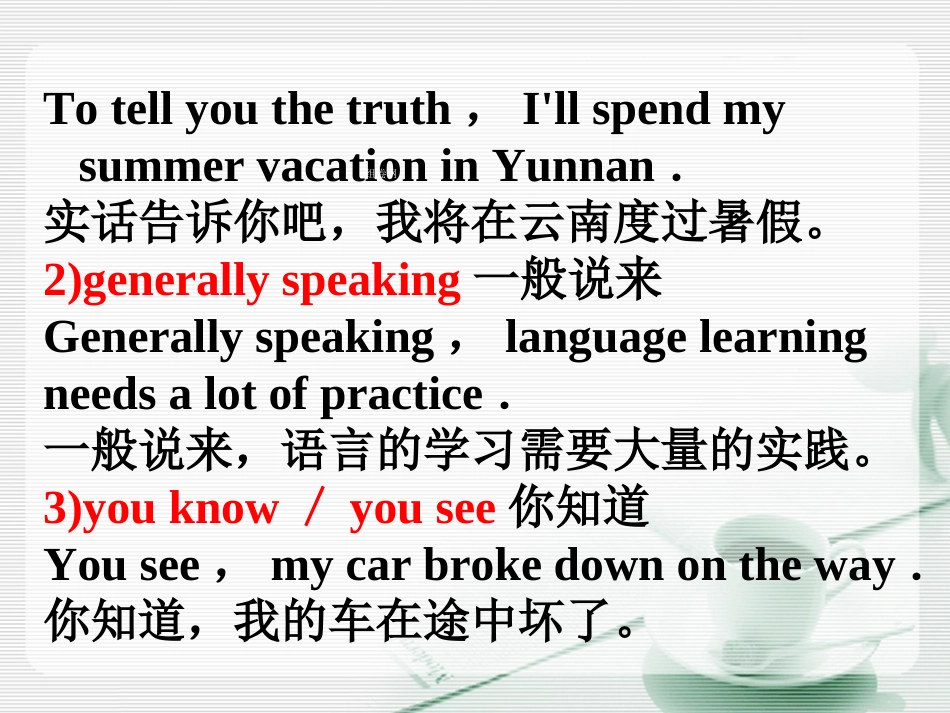 高中英语 Unit2 Using language II课件 新人教版必修1 课件_第2页