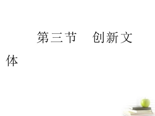 高考语文三轮冲刺专题 第四部分作文(考场罗盘针)10课件