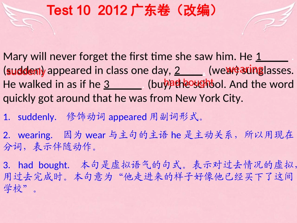 高三英语二轮复习 第六篇 语法填空 纯空格型课件_第3页