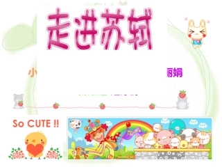 高二语文走进苏轼课件 新课标 人教版 课件