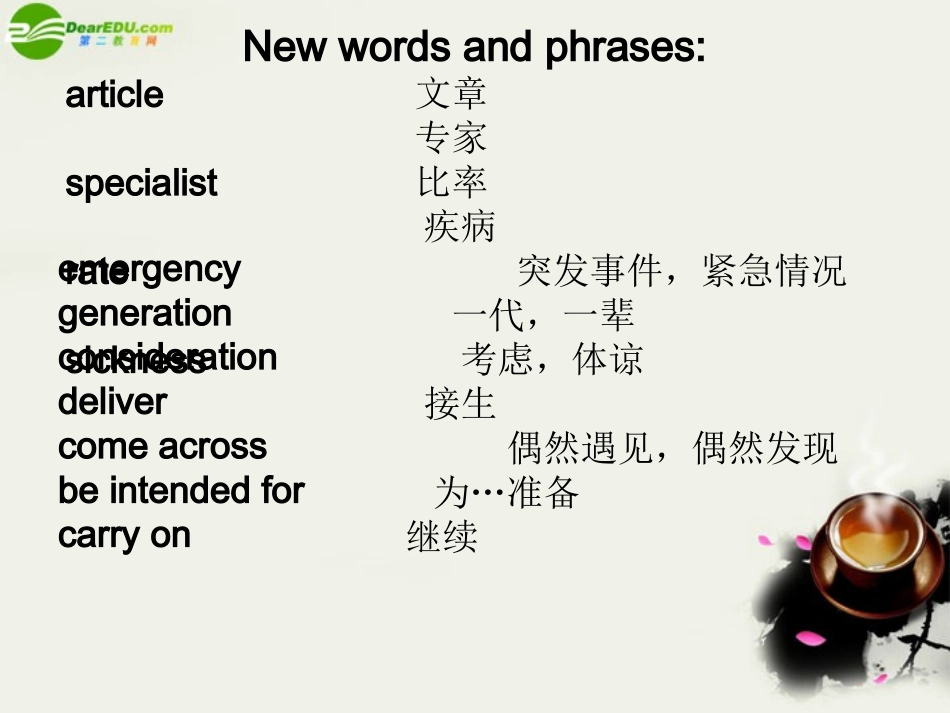 高一英语 unit1(Women of achievement)课件 新人教版必修4 课件_第3页