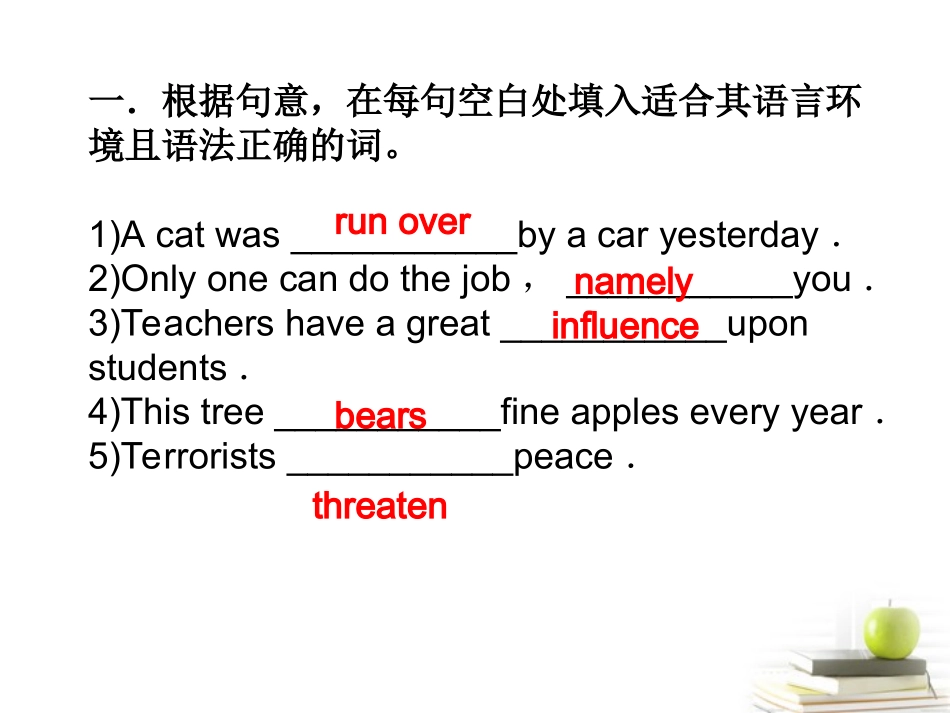 第一轮复习(高二 Unit 5-6)课件_第2页