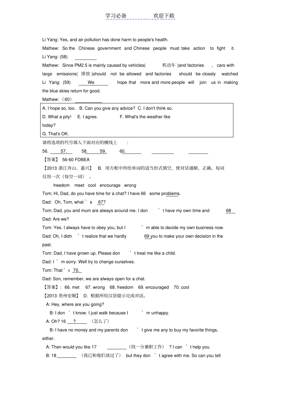 全国各地中考英语试卷分类解析汇编补全对话填词型_第2页