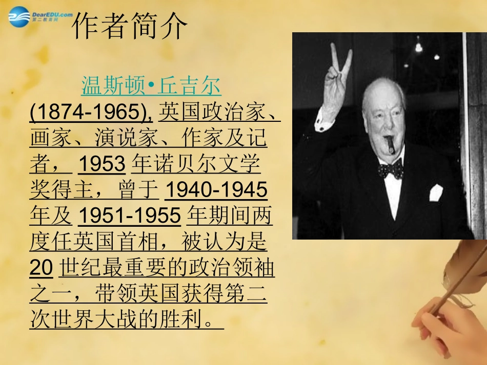 秋七年级语文上册 8 我的早年生活课件 (新版)新人教版 教案-2_第2页
