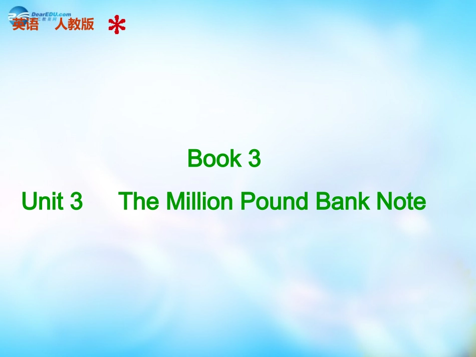 高中英语 Unit3 The Million Pound Bank Note课件 新人教版必修3 课件_第1页