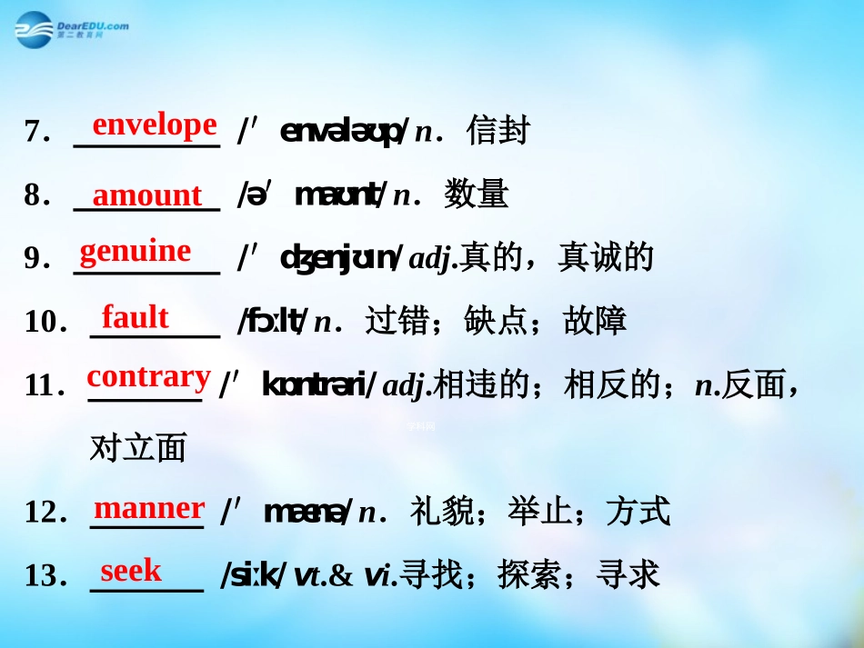 高中英语 Unit3 The Million Pound Bank Note课件 新人教版必修3 课件_第3页