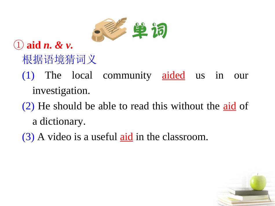 高考英语第一轮单元知识点复习课件44 课件_第3页