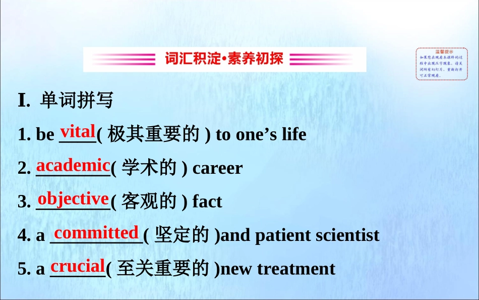 高中英语 Unit 1 People of Achievement Reading and Thinking课件 新人教版必修1 课件_第2页