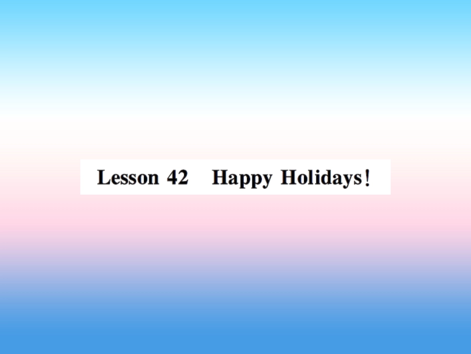 秋七年级英语上册 Unit 7 Days and Months Lesson 42 Happy Holidays课件 (新版)冀教版 课件_第1页