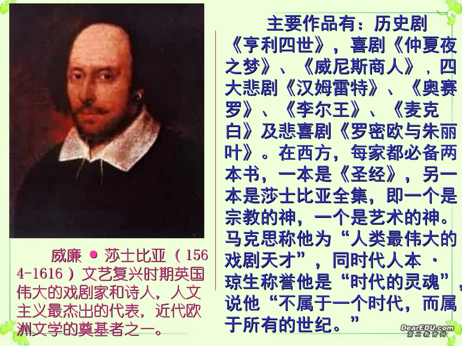 第三单元 第十一课罗密欧与朱丽叶 人教版 课件_第1页