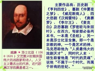 第三单元 第十一课罗密欧与朱丽叶 人教版 课件