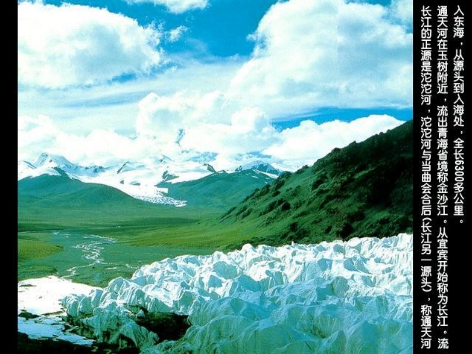 高中英语必修5Unit 2 The environment--Projectppt 课件_第2页