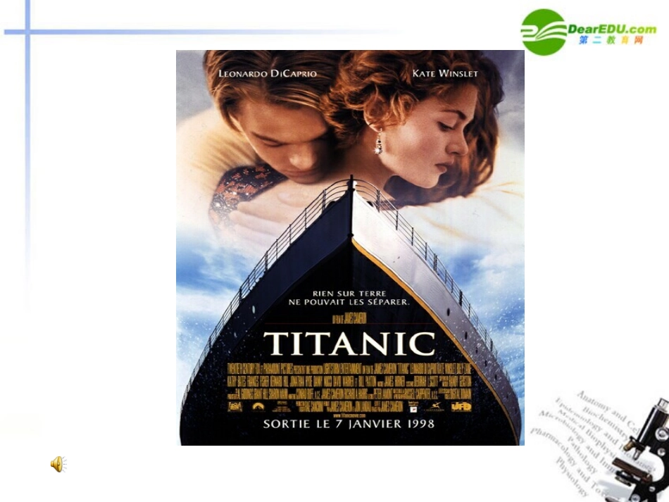高中语文 评(泰坦尼克号)课件 语文版必修5 课件_第2页