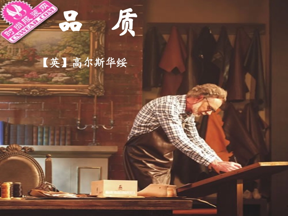 高中语文第二专题号角_为你长鸣底层的光芒品质课件苏教版必修3 课件_第2页