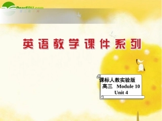 高中英语 Unit 4Learning efficiently-Grammar课件 新人教选修10 课件