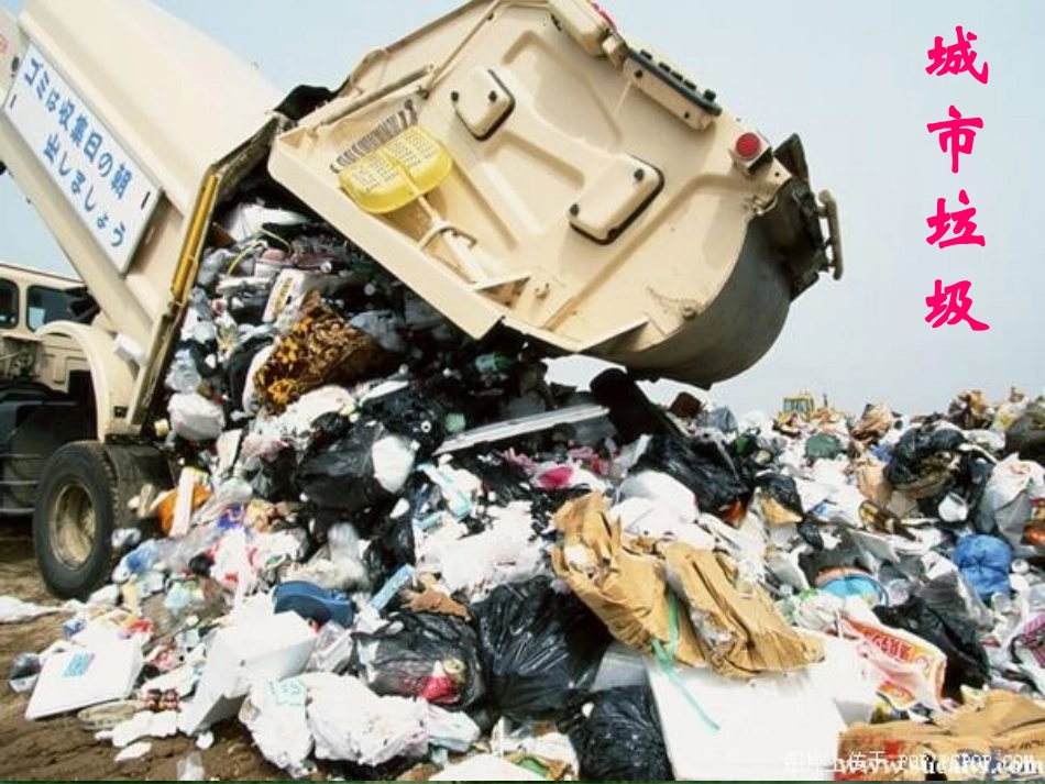 高中英语第二单元READING课件牛津版必修5 课件_第2页