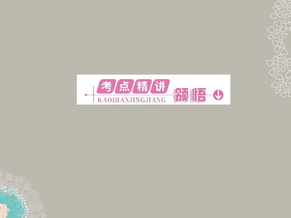 高考英语复习 语法专项提升情态动词和虚拟语气精品课件_第3页