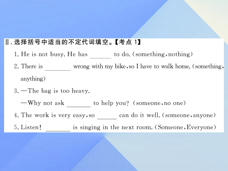 秋八年级英语上册 Unit 1 Where did you go on vacation(第2课时)习题课件 (新版)人教新目标版 课件_第3页