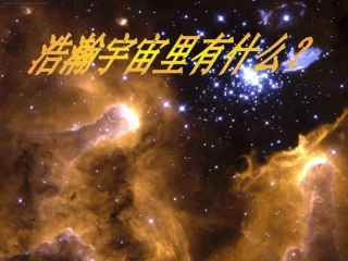 江苏地区八年级物理 物体的质量课件资料 课件