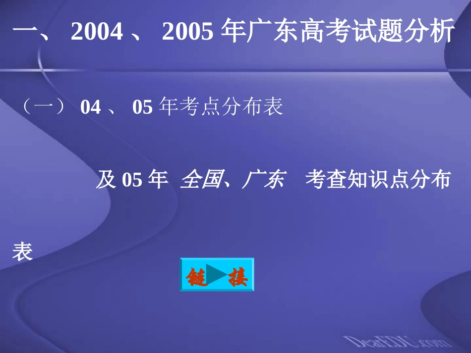 高考数学备考策略及复习建议 试题_第2页