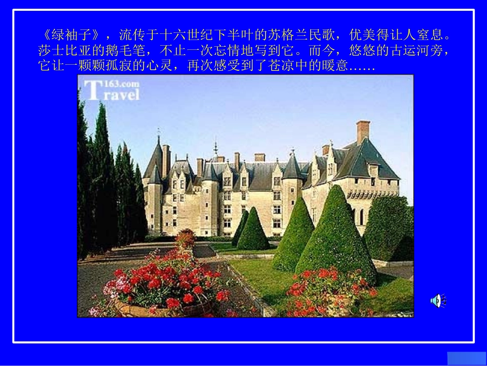 高二英语Unit2英国游记演示文稿 课件必修5 课件_第1页