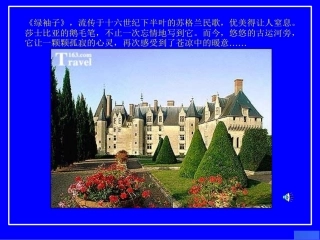 高二英语Unit2英国游记演示文稿 课件必修5 课件