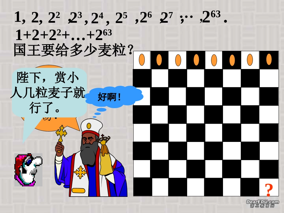 高一数学数列的概念课件 苏教版 课件_第1页